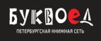 Скидки до 25% на книги! Библионочь на bookvoed.ru!
 - Купино
